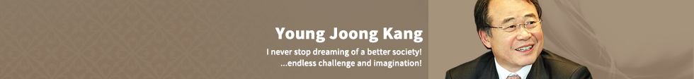 Young-Joong Kang - I never stop dreaming of a better society! ...endless challenge and imagination! 
